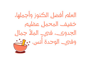 Talasem Arabic Font