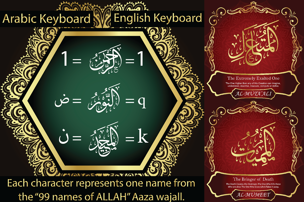 99 Names of ALLAH Attached Font, a Symbol Font by Islamic Calligraphy (Photo 2 of 6)