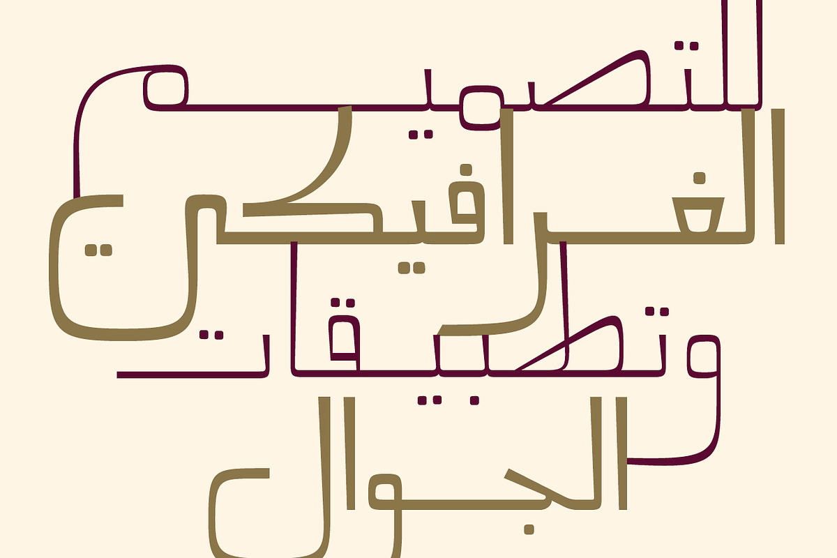Mareh - Arabic Typeface, a Script Font by Mostafa El Abasiry (Photo 8 of 16)