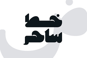 Makana - Arabic Font