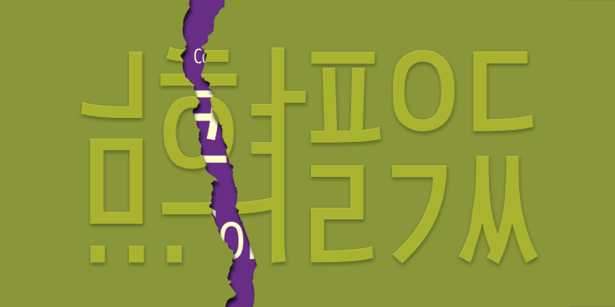 Core Label, a Sans Serif Font by S-Core (Photo 1 of 6)