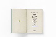 Apothecary Style Book Template, a Templates & Theme by Wilsonian Press (Thumbnail 2 of 10)