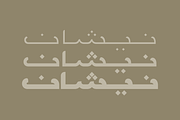 Nishan - Arabic Typeface, a Script Font by Mostafa El Abasiry (Thumbnail 10 of 10)