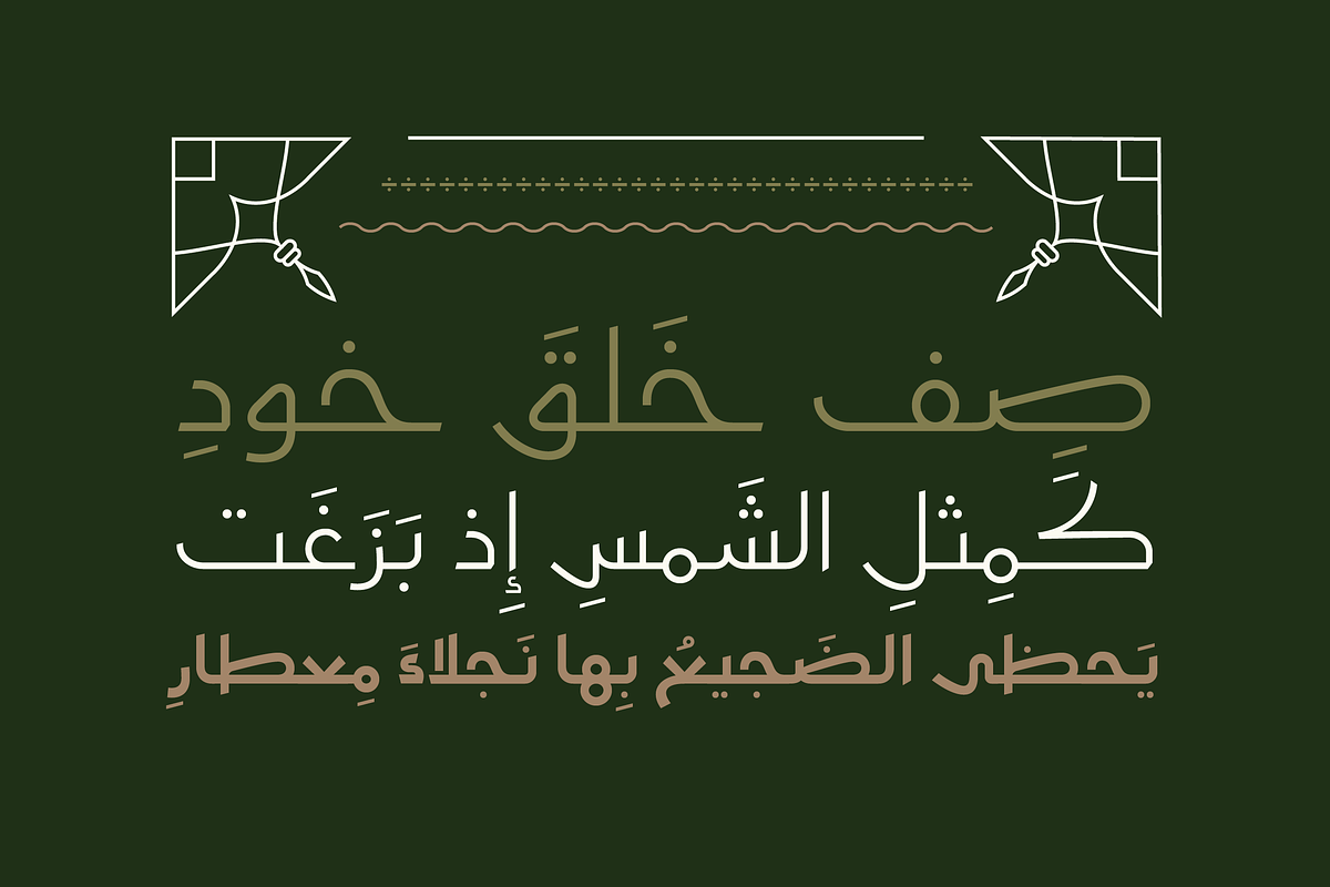 Moltaqa - Arabic Typeface, a Script Font by Mostafa El Abasiry (Photo 3 of 12)