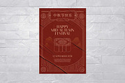 Chinese Mid Autumn Festival Flyer Te, a Card Template by BrandPacks (Thumbnail 3 of 5)