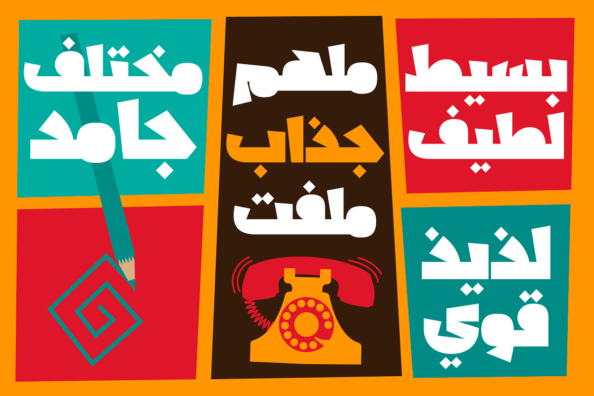 Shakhabeet - Arabic Font | خط شخابيط preview 7