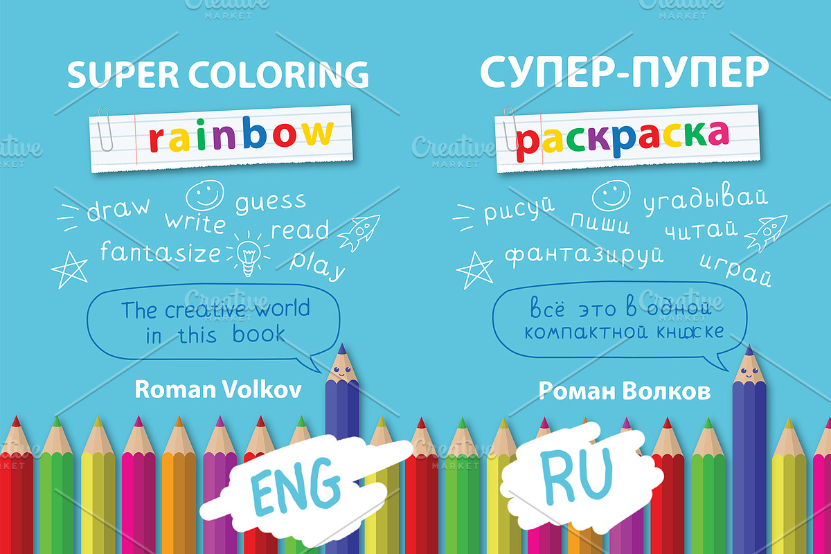 Super Coloring Rainbow Book for Kids, an Animal Illustration by dacascas (Photo 7 of 7)