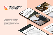 Instagram Stories Template Bundle, a Social Media Template by SnailArt (Thumbnail 1 of 4)