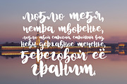 Sladosti CYRYLLIC, a Handwritten Font by supfonts (Thumbnail 2 of 5)