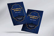 Barakallah - A Modern Arabic Font, a Handwritten Font by overlaytemplates (Thumbnail 3 of 5)