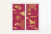 2021 Chinese New Year set cards, a Card Template by TATIANA_GERICH (Thumbnail 2 of 3)