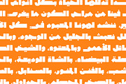Wujha - Arabic Font, a Script Font by Mostafa El Abasiry (Thumbnail 8 of 15)