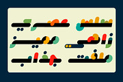 Istimala – Arabic Color Font, a Script Font by Mostafa El Abasiry (Thumbnail 9 of 14)