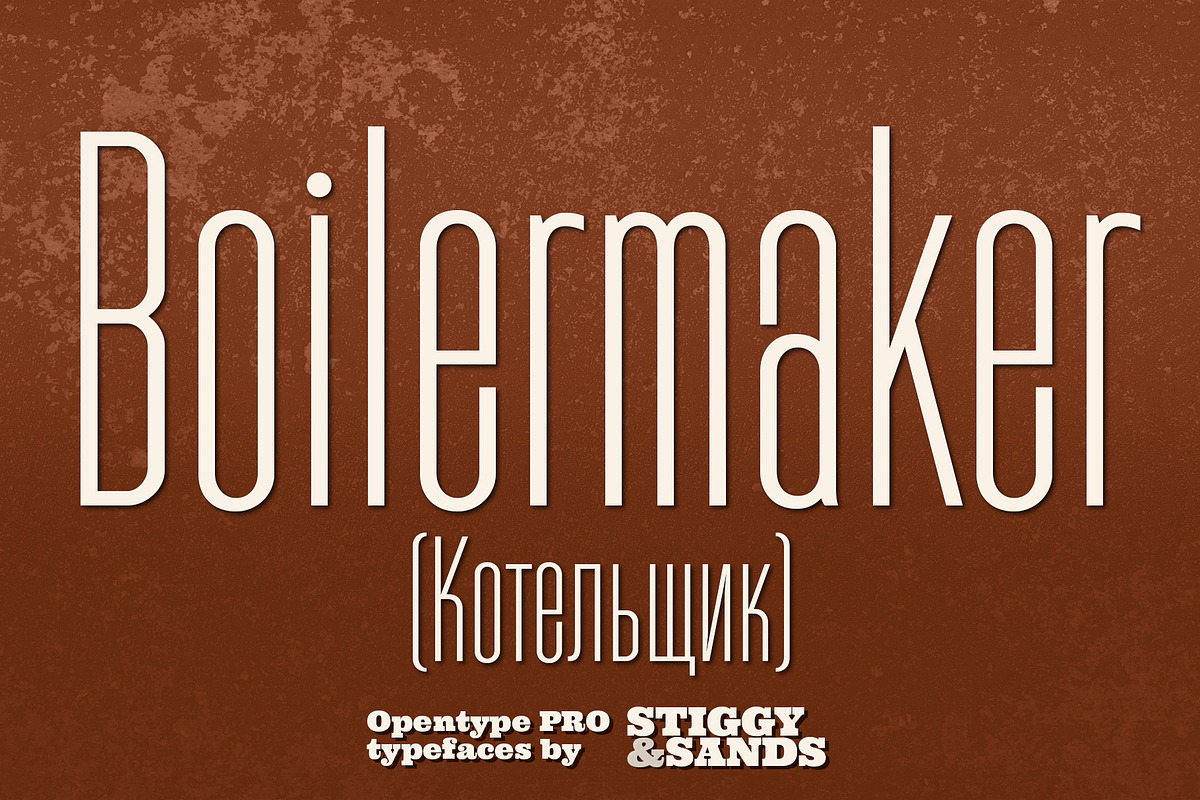 Boilermaker