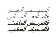 Kaleel - Arabic Typeface, a Script Font by Mostafa El Abasiry (Thumbnail 4 of 19)