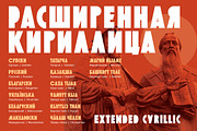 ST-KOMSOMOL stylish retro grotesque, a Sans Serif Font by Shimanov Types (Thumbnail 4 of 7)