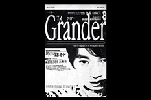 Grander – Display Serif Font