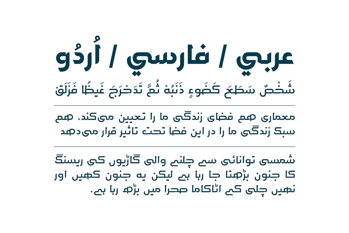 Hetaf - Arabic Font | خط هتاف preview 4