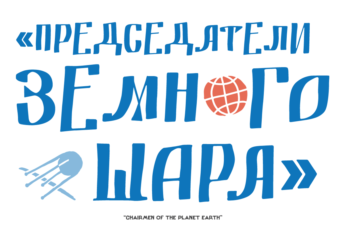 Fedot hand-drawn font preview 5