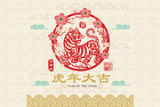 Year of The Tiger 2022 Lunar Year, an Animal Illustration by YenzArtHaut (Thumbnail 1 of 4)