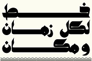 Kahraman - Arabic Font, a Script Font by Mostafa El Abasiry (Thumbnail 2 of 12)