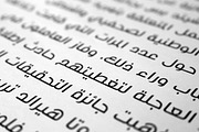 Inseyab - Arabic Typeface, a Font by Mostafa El Abasiry (Thumbnail 9 of 9)