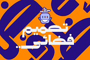 Taroub - Arabic Font, a Script Font by Mostafa El Abasiry (Thumbnail 6 of 16)