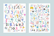 Fun russian alphabet, a Decorative Illustration by Lera Efremova (Thumbnail 2 of 5)