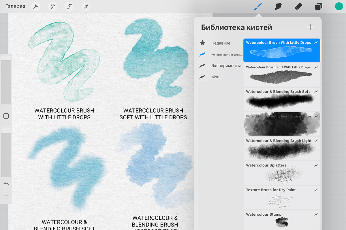 Watercolor Procreate Brushes, a Brush Add-On by AlineArtStore (Photo 3 of 17)