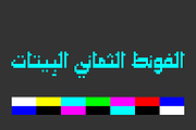 Paxalah - Arabic Font, a Font by Mostafa El Abasiry (Thumbnail 10 of 10)