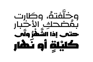 Rakan - Arabic Typeface