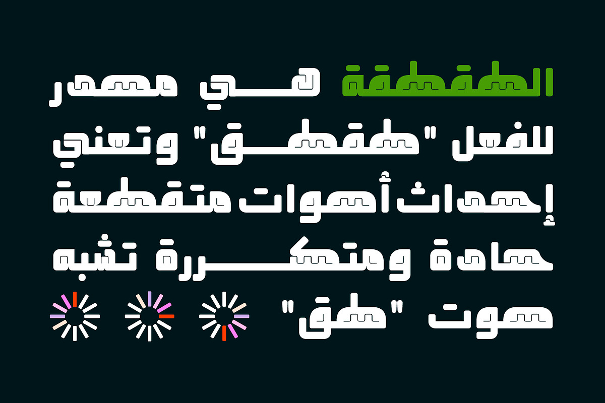 Taqtaqah - Arabic Font, a Sans Serif Font by Mostafa El Abasiry (Photo 11 of 15)