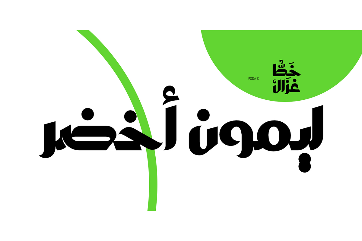 Ghazal Font, a Font by Foda Foundry (Photo 4 of 5)