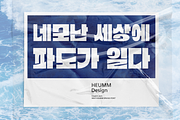 HU Blueocean KR / 20% OFF, a Sans Serif Font by heummdesign (Thumbnail 4 of 6)