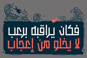 Istitalah - Arabic Font, a Script Font by Mostafa El Abasiry (Thumbnail 12 of 16)