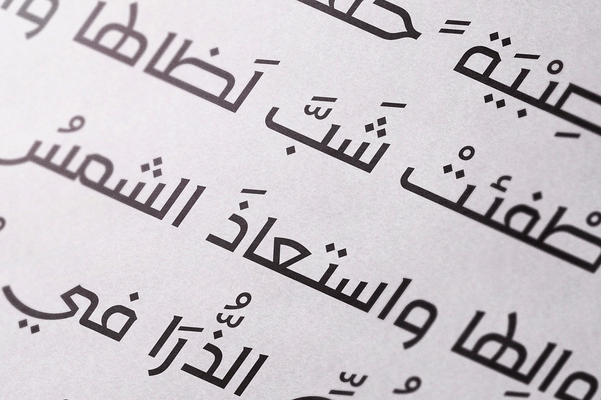 Rakan - Arabic Typeface, a Font by Mostafa El Abasiry (Photo 11 of 12)