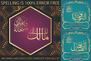 99 Names of ALLAH Subhanahu, a Decorative Illustration by Islamic Calligraphy (Thumbnail 2 of 4)