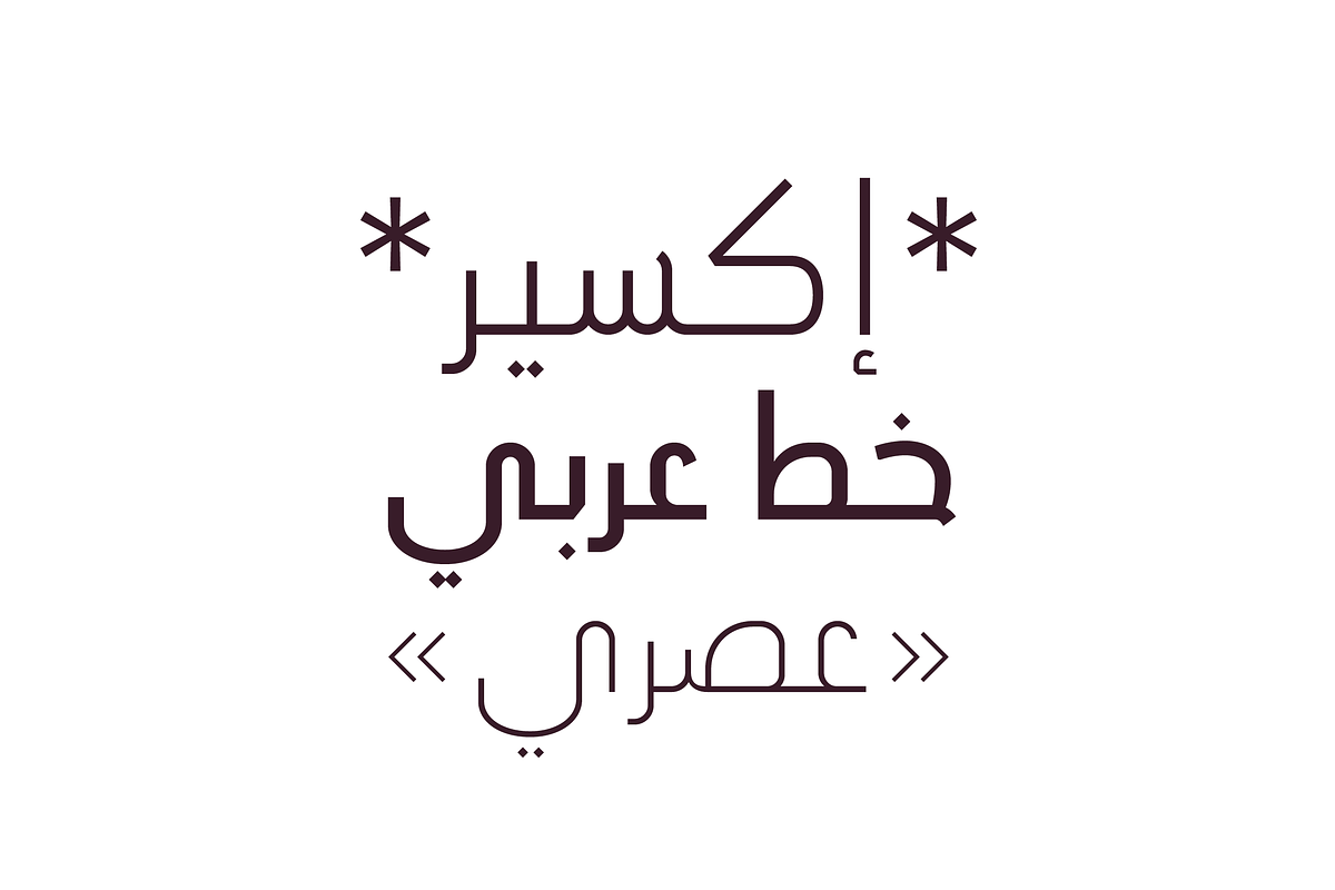 Ikseer - Arabic Font | خط إكسير preview 2