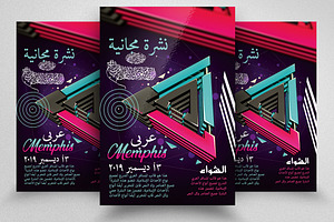 Arabic Style Memphis Flyer Template