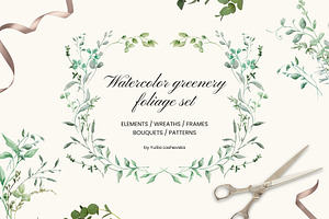 Watercolor Greenery - Foliage Set