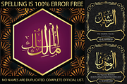 99 Names of ALLAH Pilot Font, a Symbol Font by Islamic Calligraphy (Thumbnail 5 of 6)