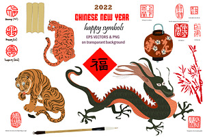 Chinese New Year of Tiger Set