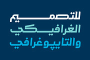 Mohannak - Arabic Typeface, a Sans Serif Font by Mostafa El Abasiry (Thumbnail 5 of 15)