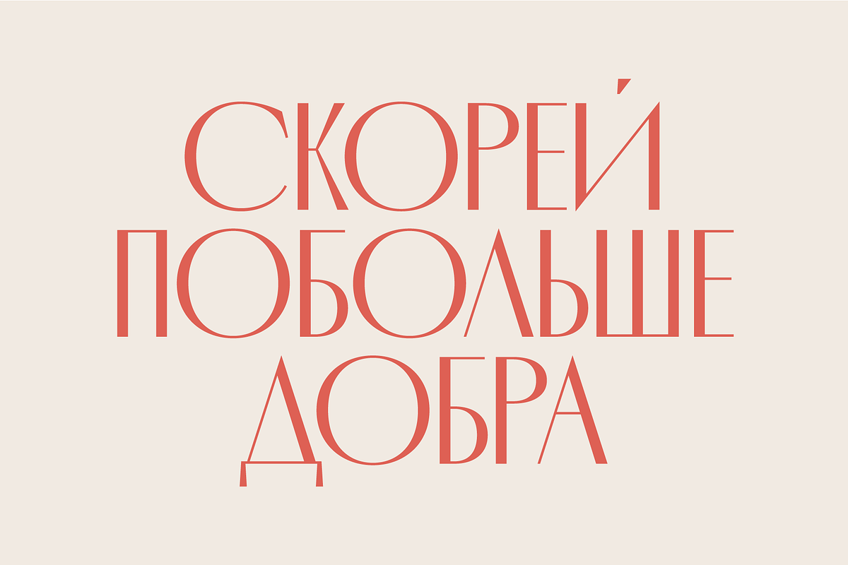 Porte — Elegant Display Font, a Sans Serif Font by Eugene Tantsurin (Photo 7 of 15)
