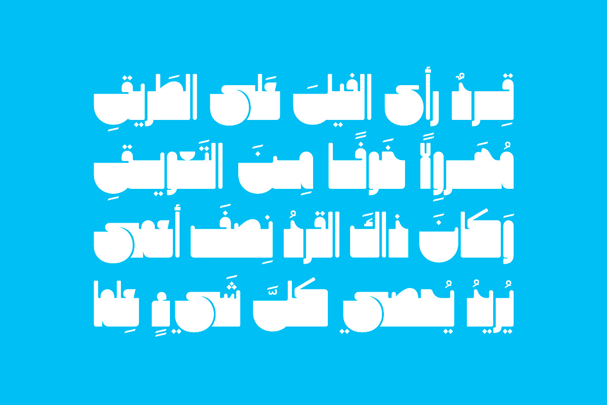 Makouky - Arabic Font, a Script Font by Mostafa El Abasiry (Photo 6 of 16)