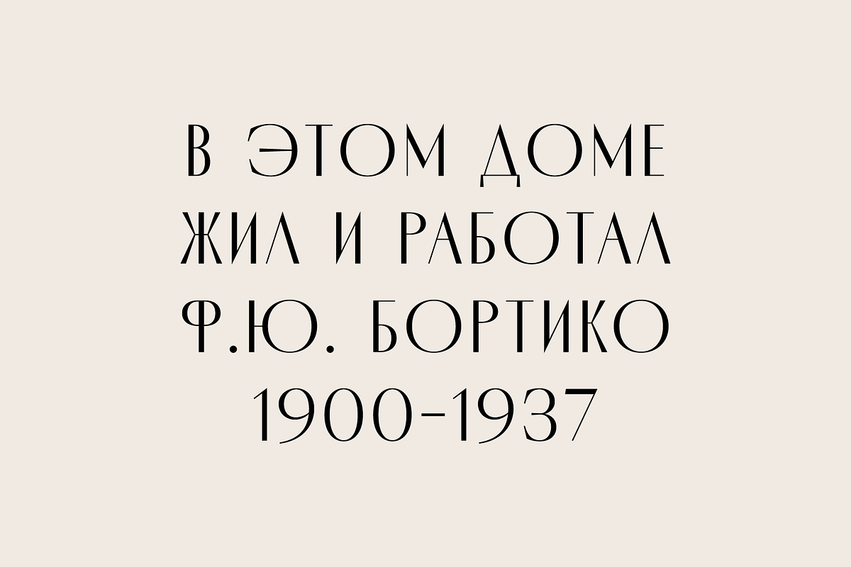 Porte — Elegant Display Font, a Sans Serif Font by Eugene Tantsurin (Photo 13 of 15)