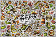 Japan Food Cartoon Objects Set, an Object Graphic by BALABOLKA (Thumbnail 1 of 4)