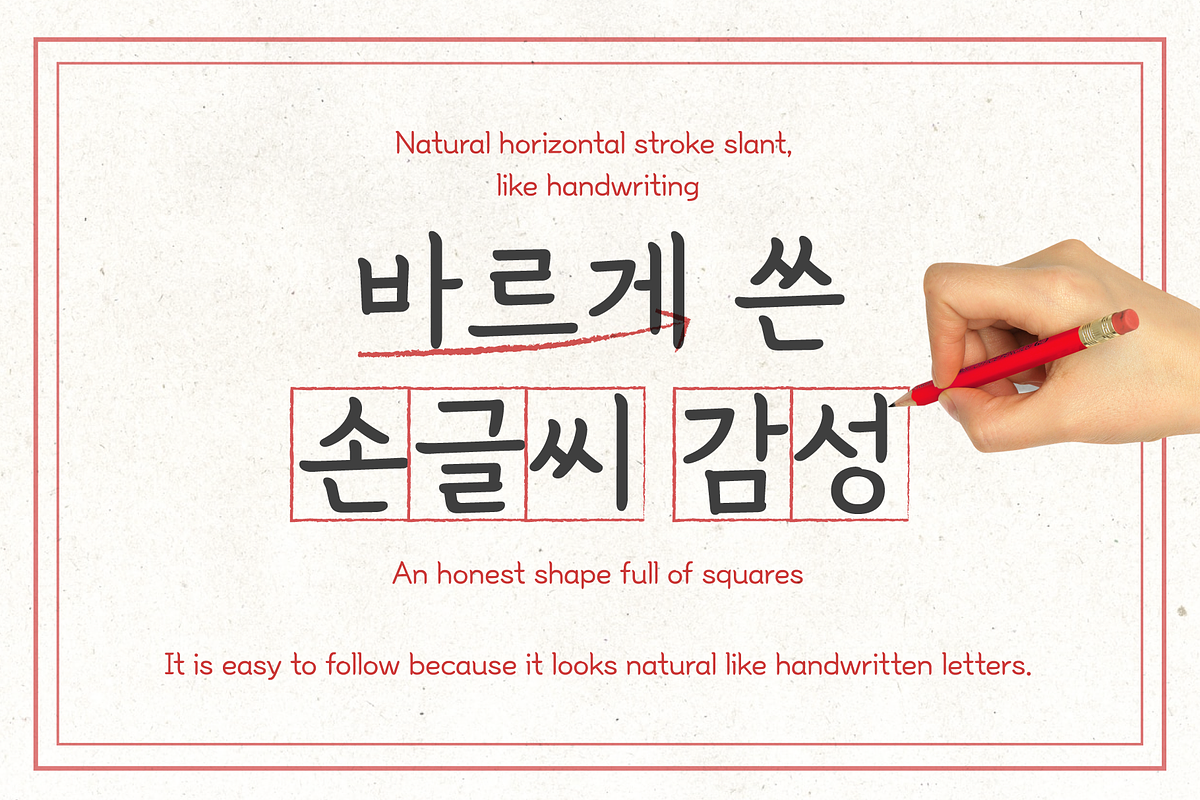 HU Handserif KR / 20% OFF, a Sans Serif Font by heummdesign (Photo 3 of 6)