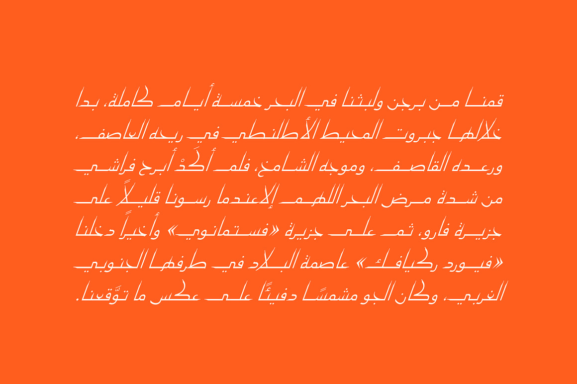Kaleel - Arabic Typeface, a Script Font by Mostafa El Abasiry (Photo 7 of 19)