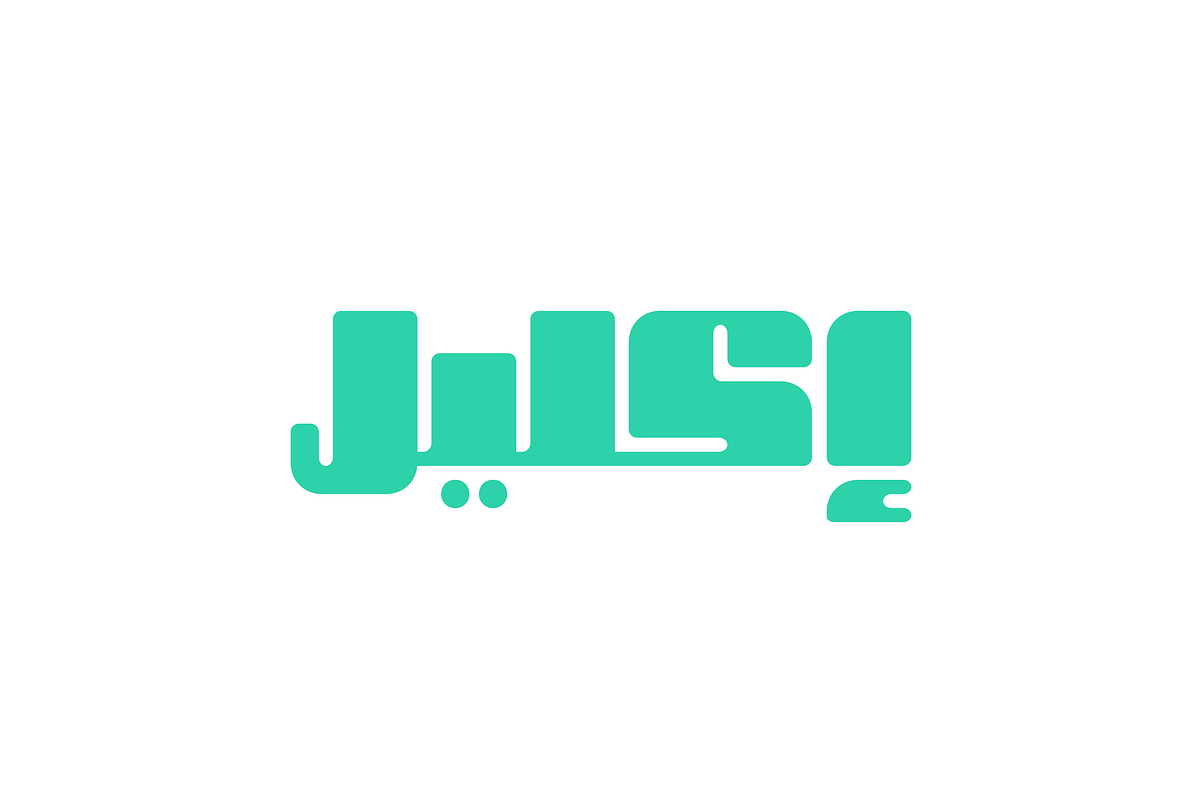 Ekleel - Arabic Font, a Script Font by Mostafa El Abasiry (Photo 1 of 7)